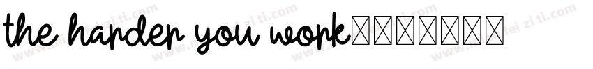 The harder you work,字体转换